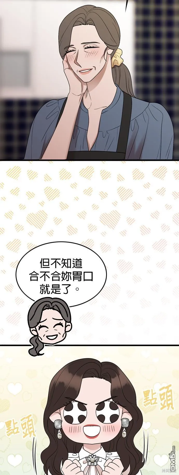第103话 第20页