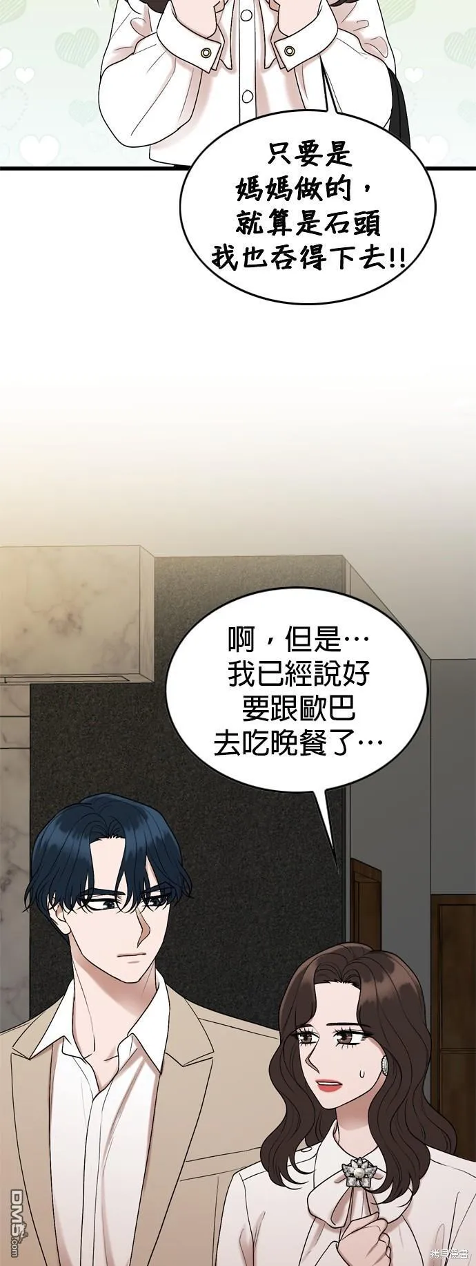 第103话 第21页