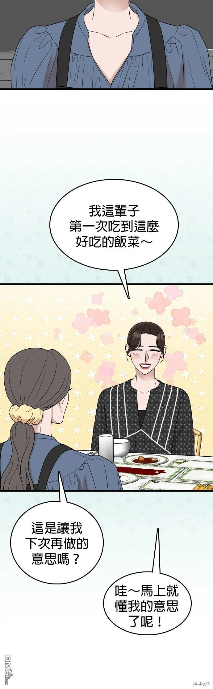 第103话 第31页
