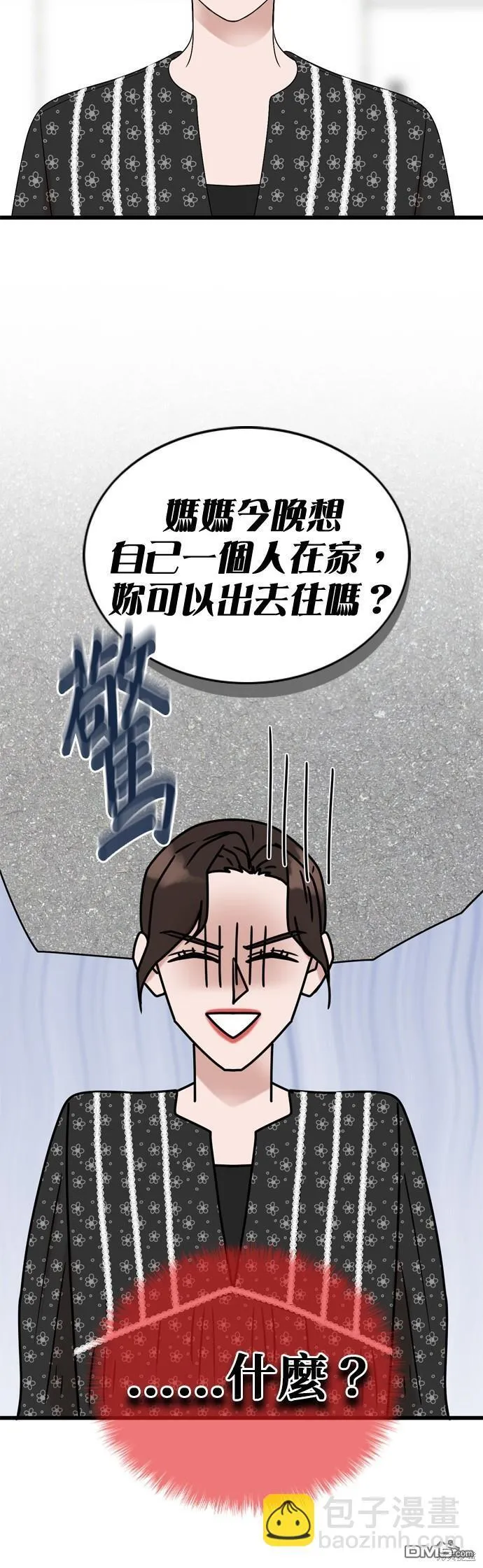 第103话 第33页