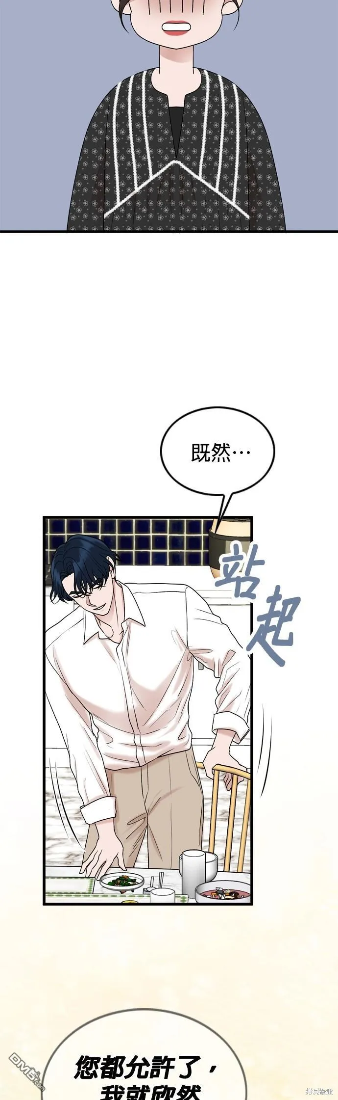 第103话 第37页