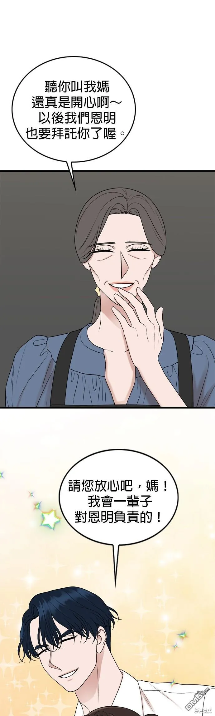 第103话 第39页