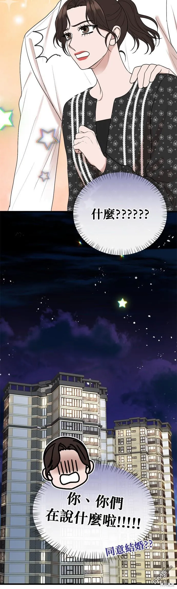 第103话 第40页