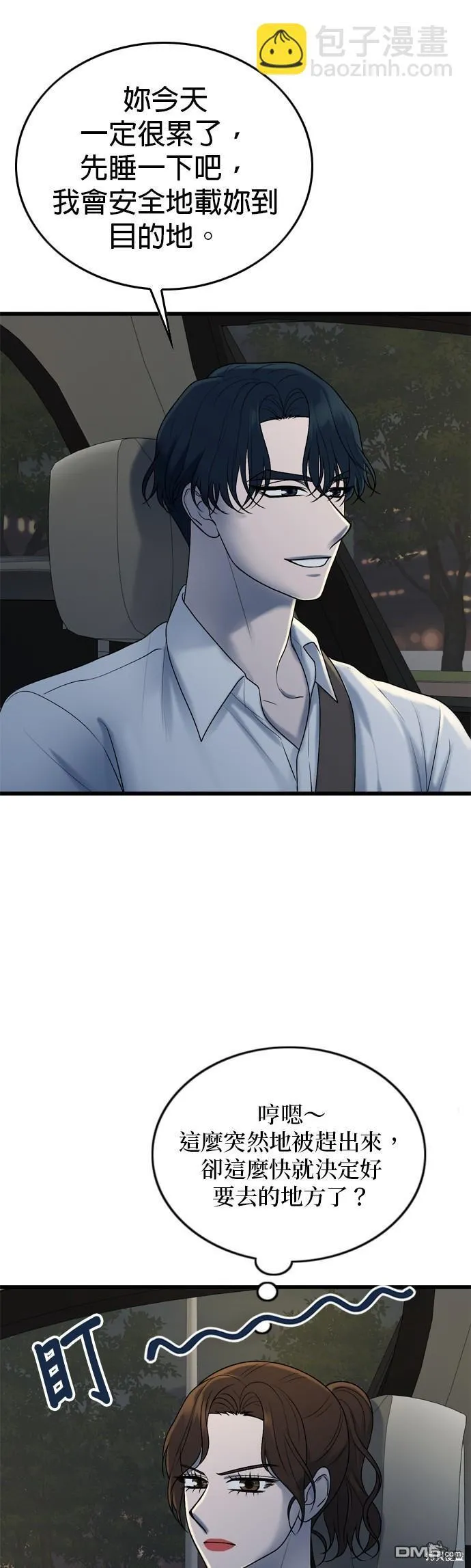 第103话 第42页
