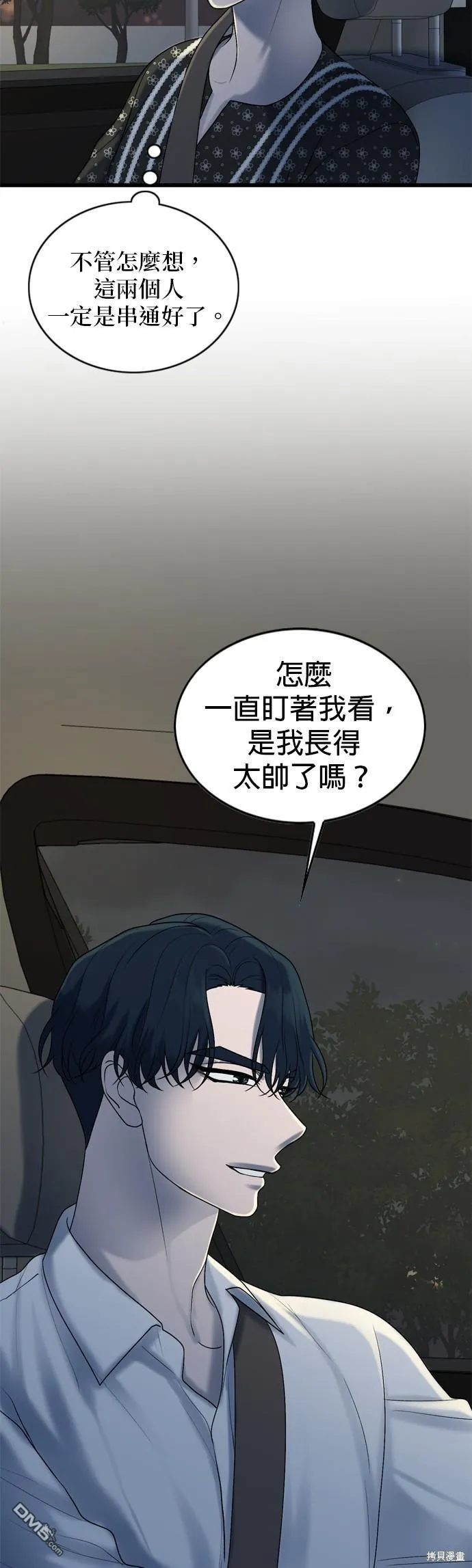 第103话 第43页