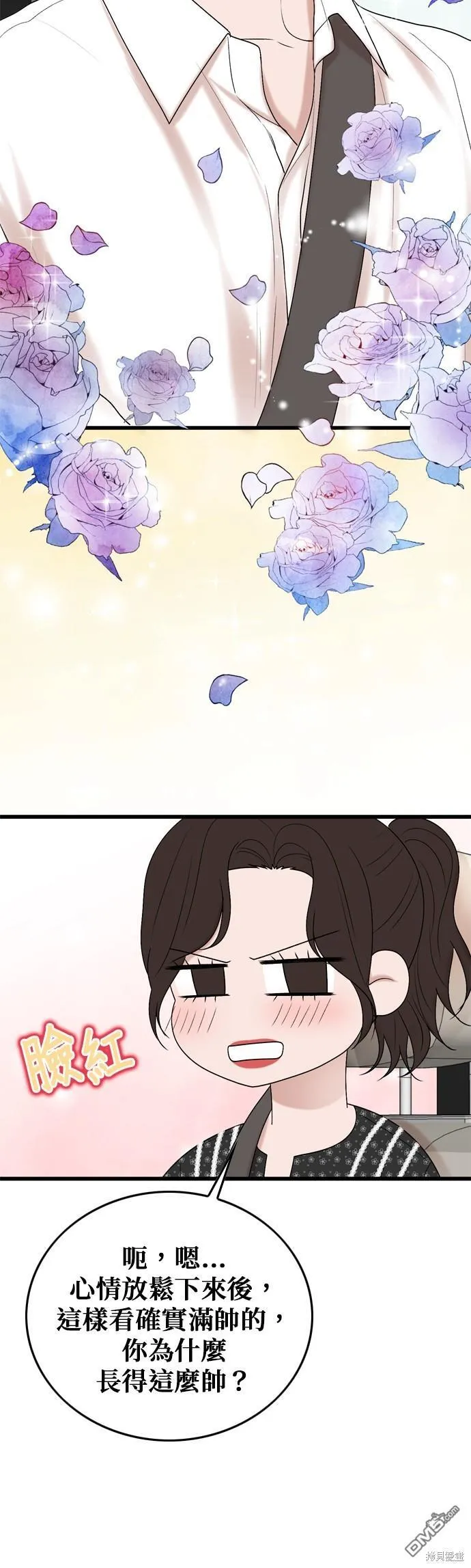 第103话 第45页