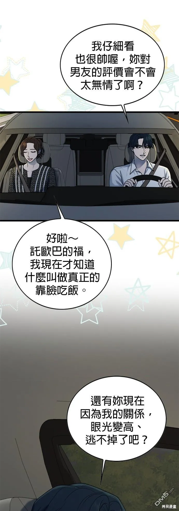 第103话 第46页