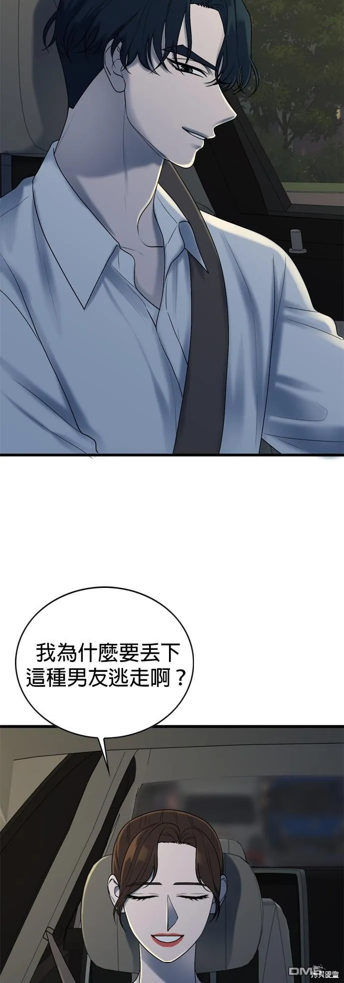 第103话 第47页