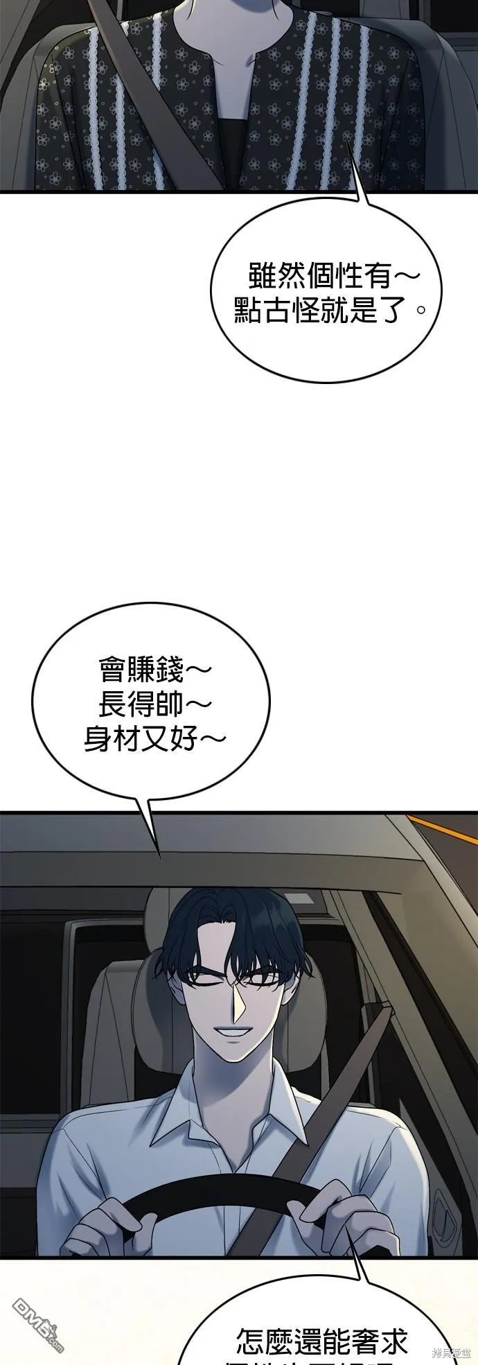 第103话 第48页
