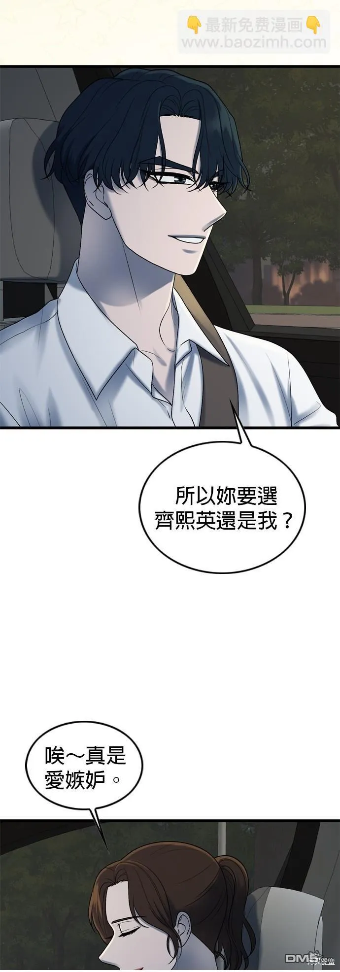第103话 第50页