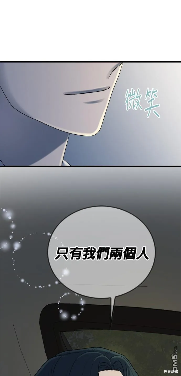 第103话 第53页