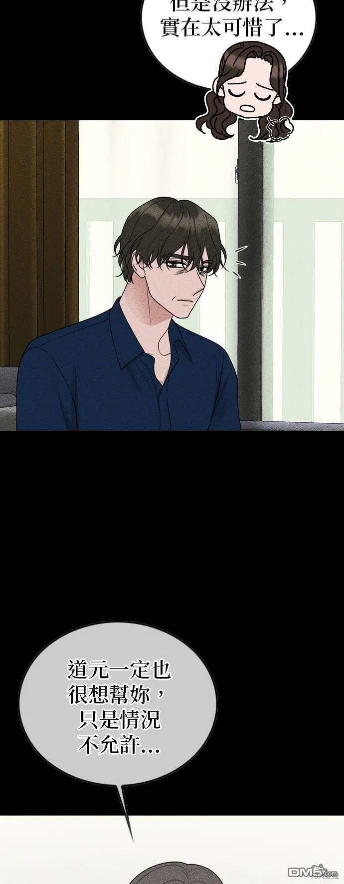 第102话 第3页