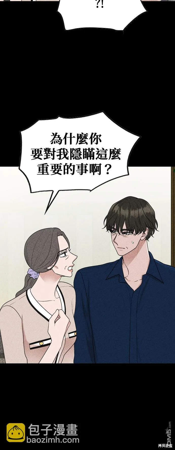 第102话 第7页
