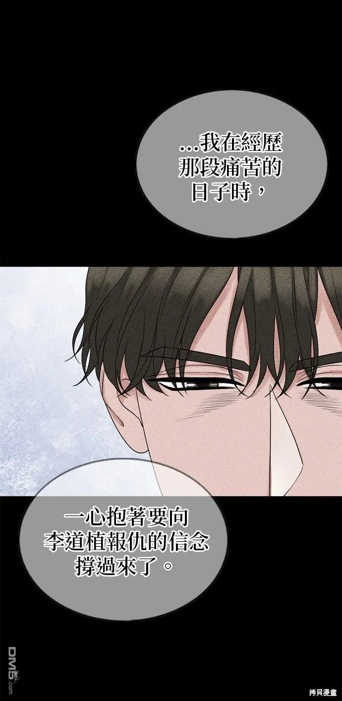 第102话 第8页