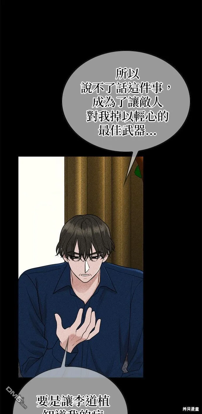 第102话 第9页