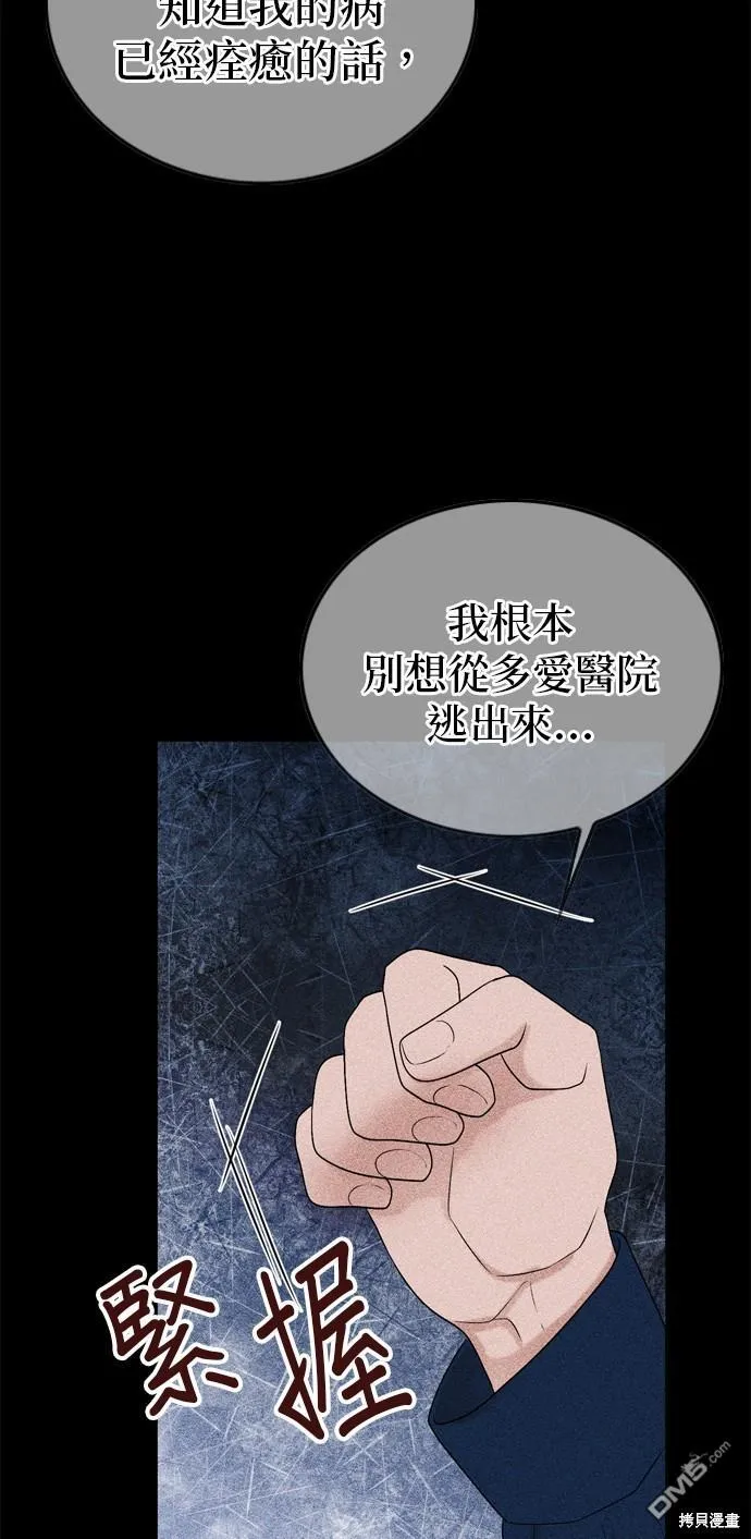 第102话 第10页