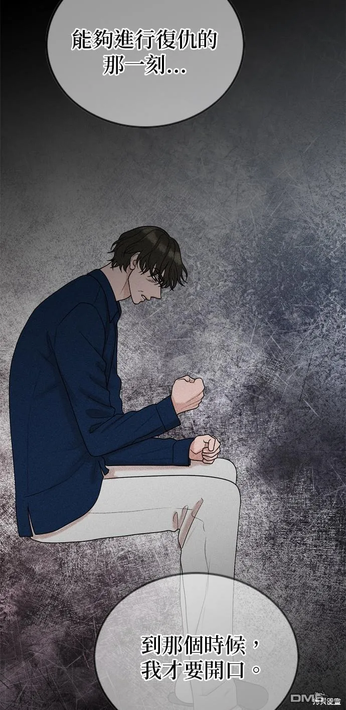 第102话 第14页