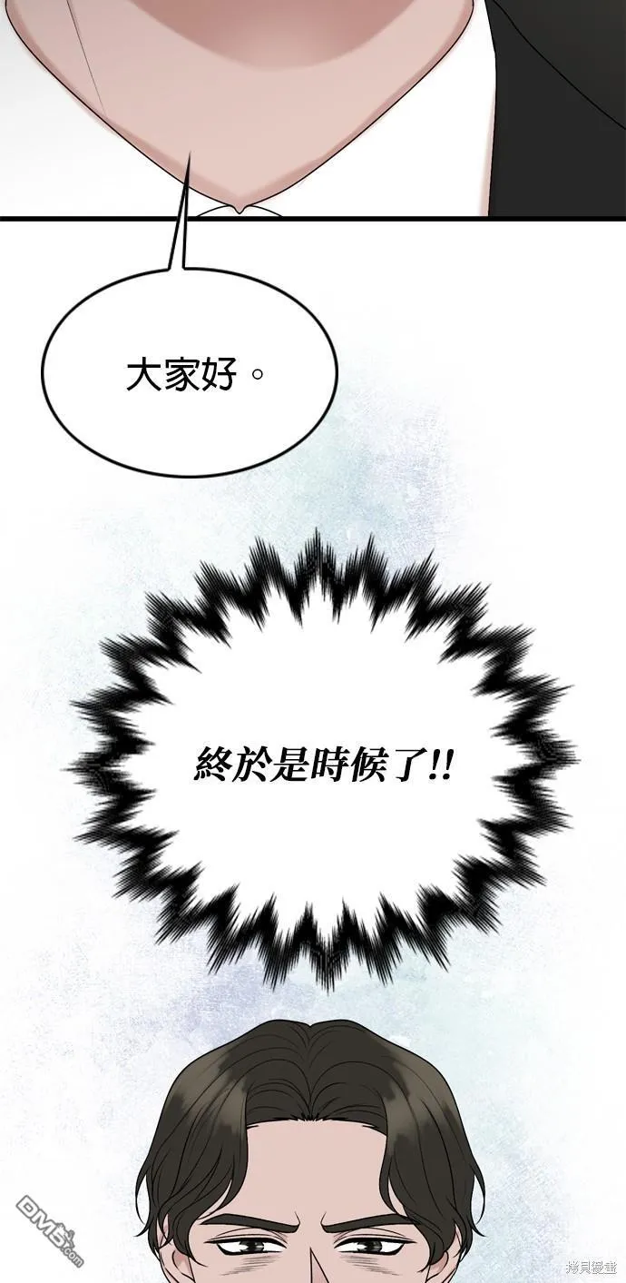 第102话 第16页