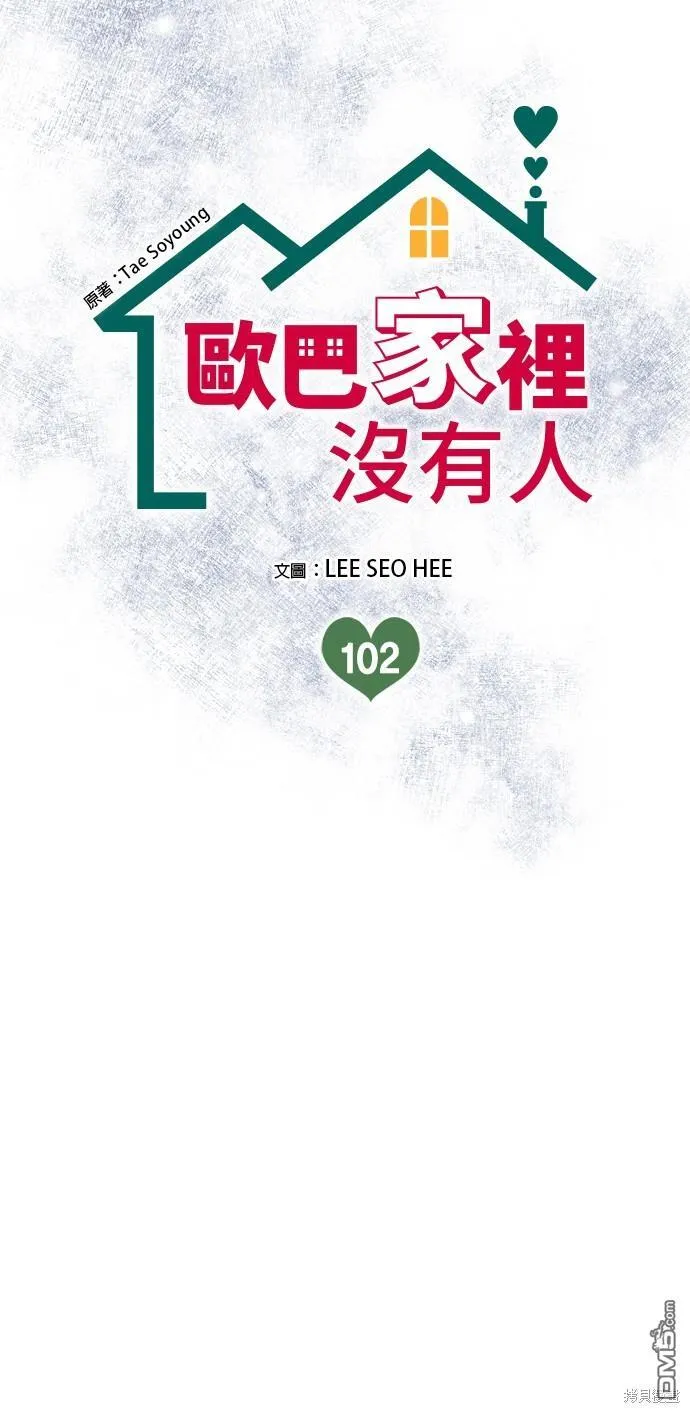 第102话 第18页