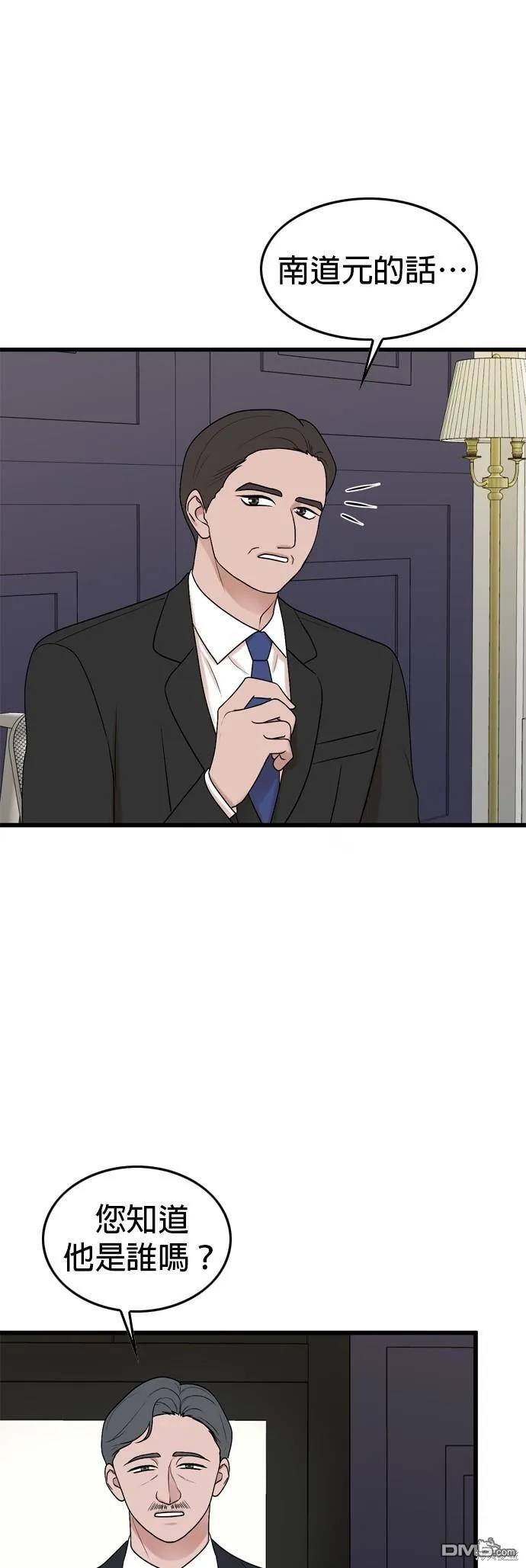 第102话 第19页