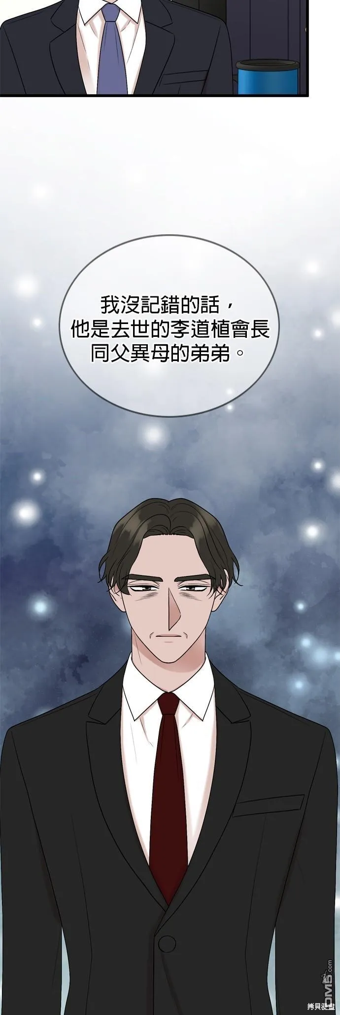 第102话 第20页