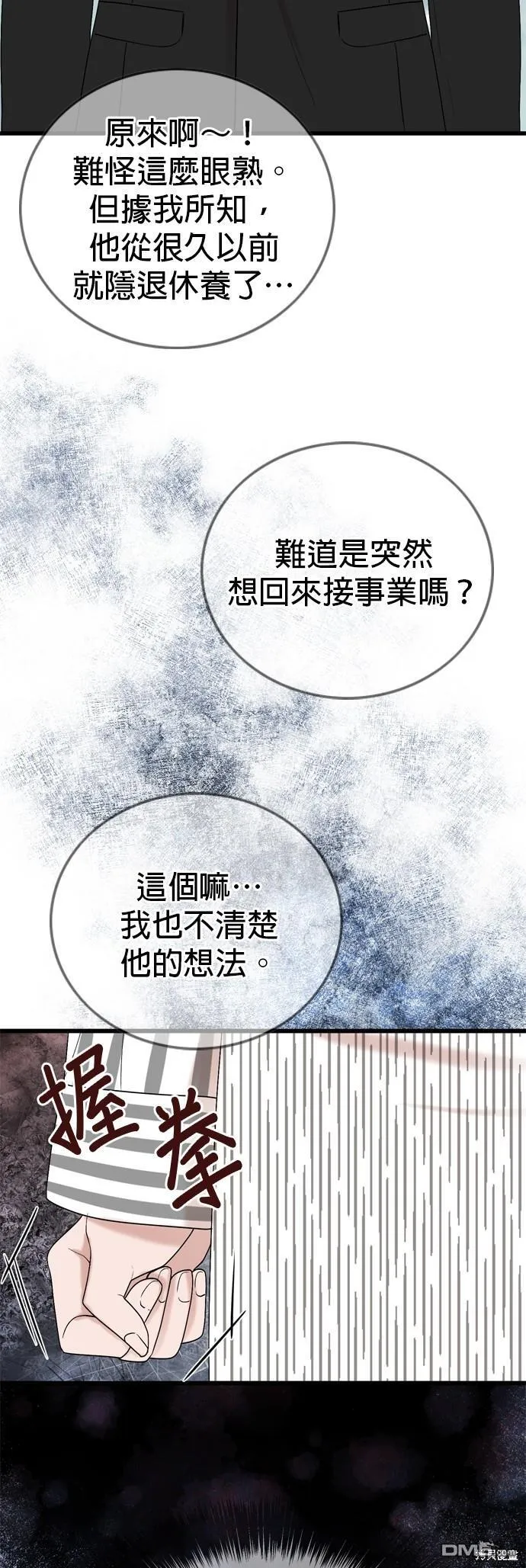 第102话 第21页