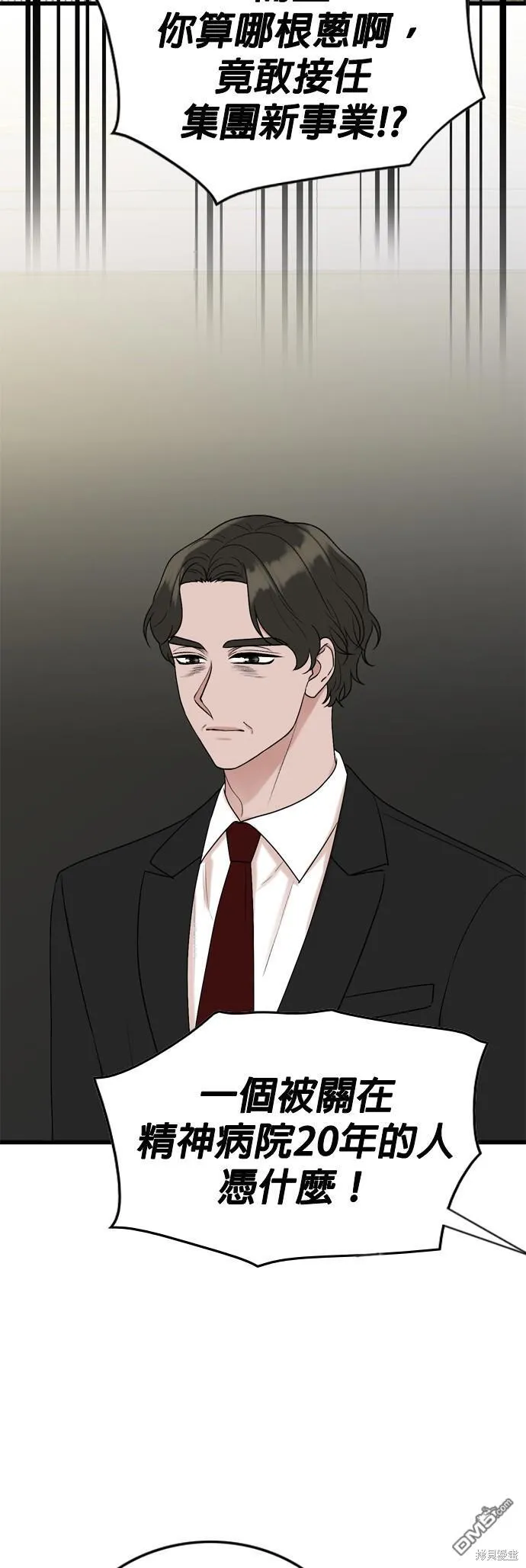 第102话 第23页