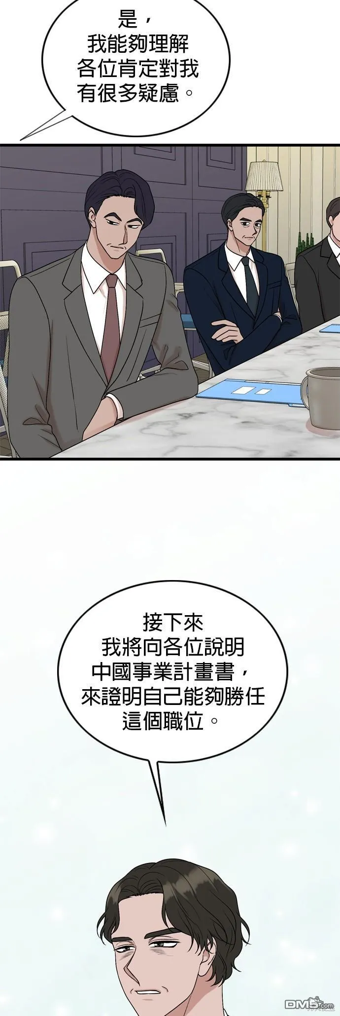 第102话 第24页