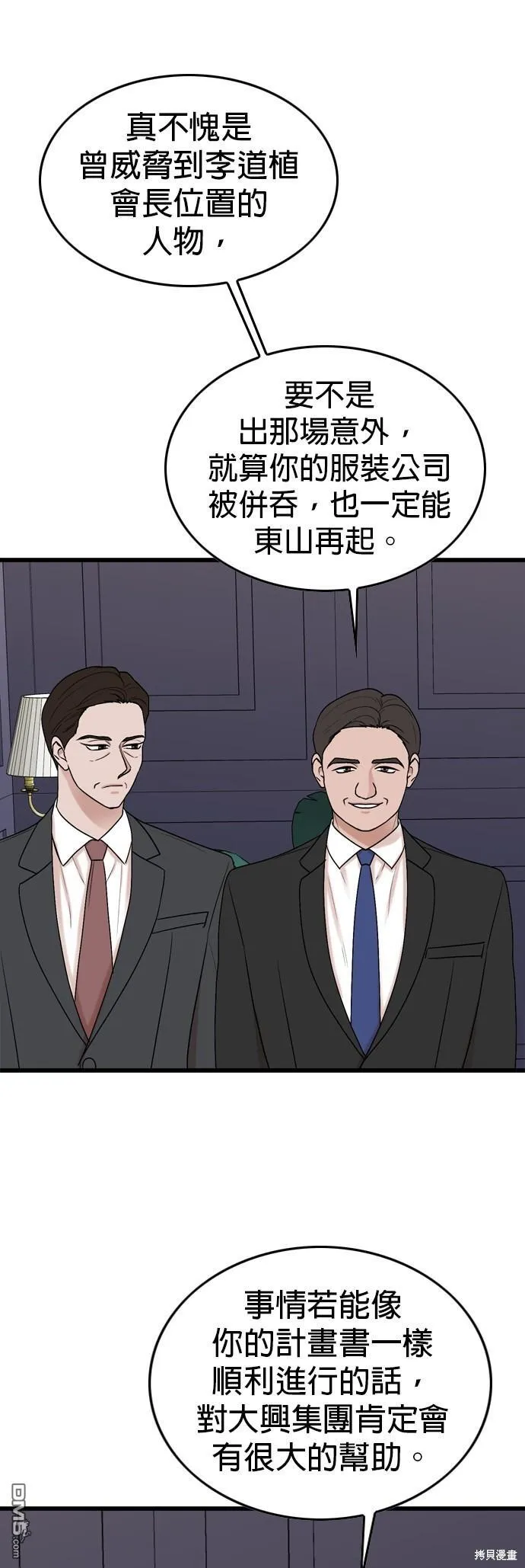 第102话 第27页