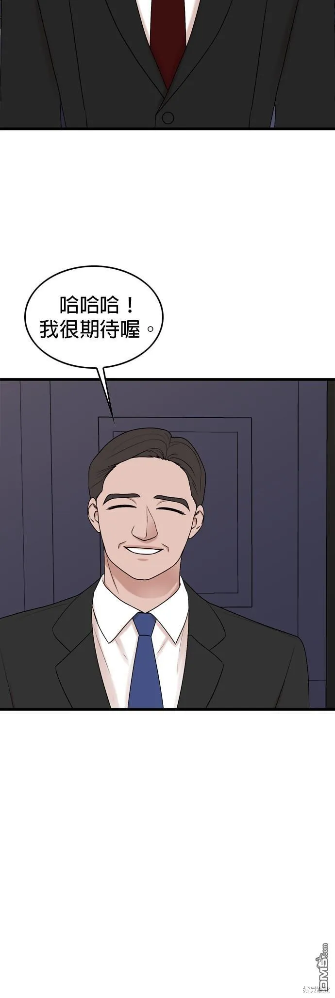 第102话 第29页