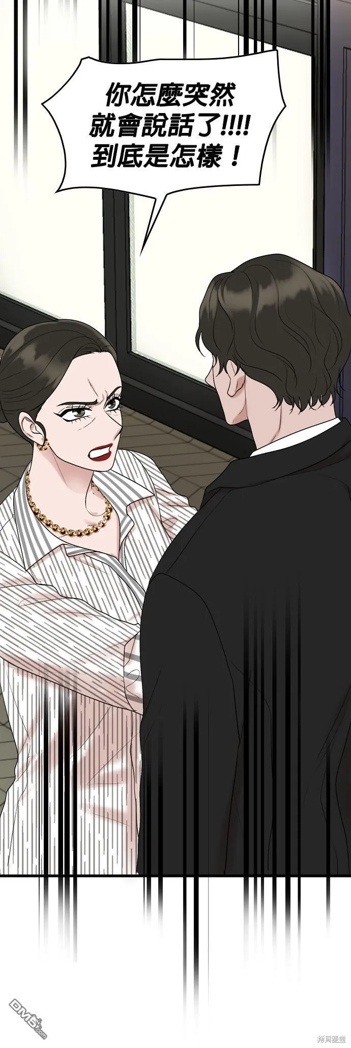第102话 第34页