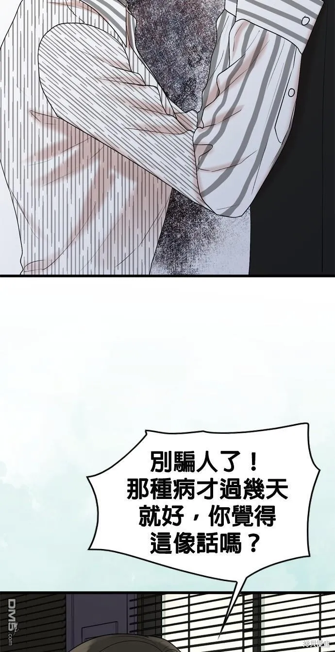 第102话 第37页