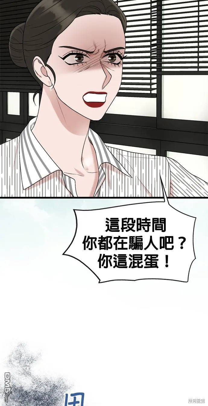第102话 第38页