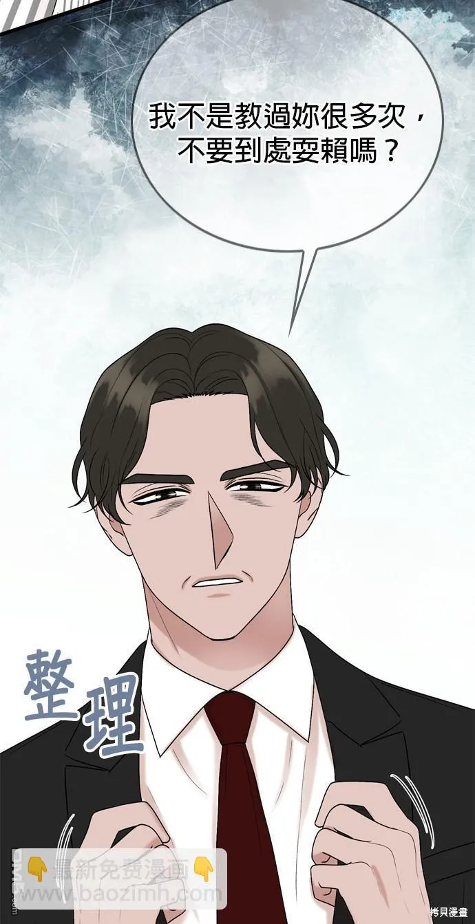 第102话 第42页