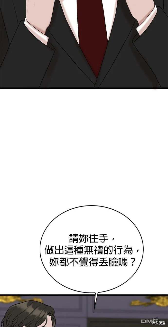 第102话 第43页