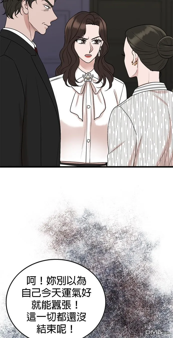 第102话 第44页