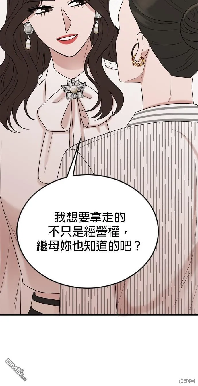 第102话 第47页
