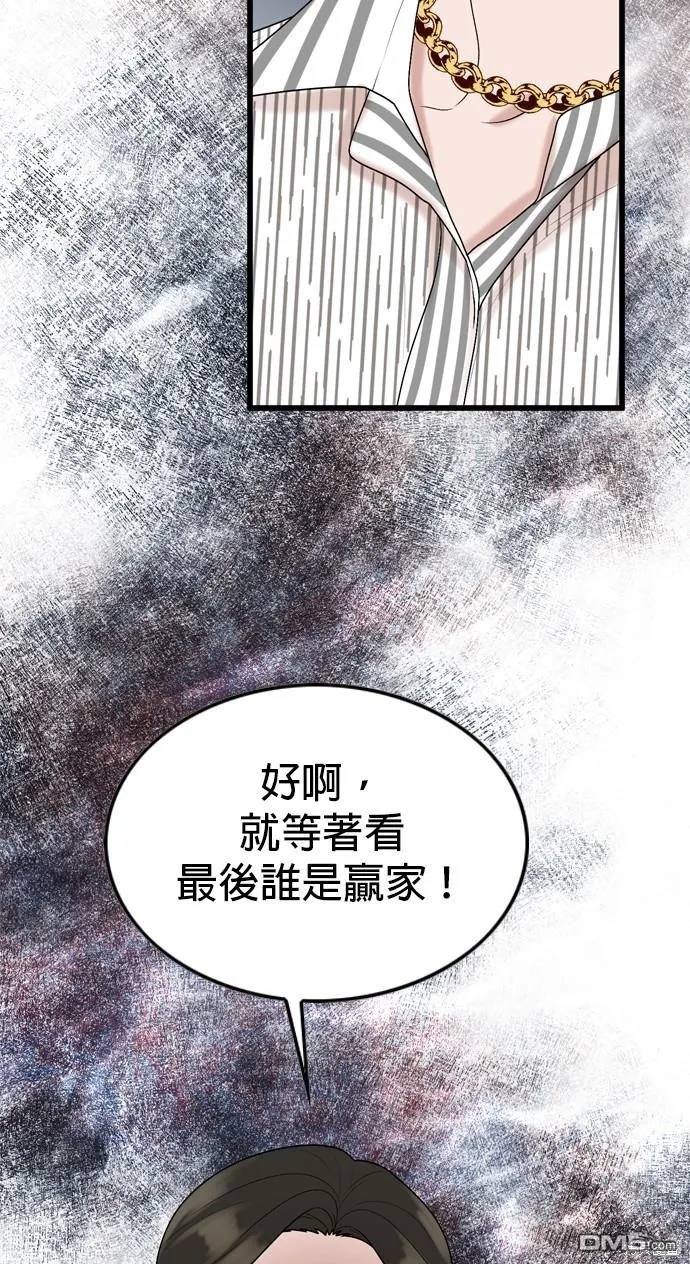 第102话 第50页