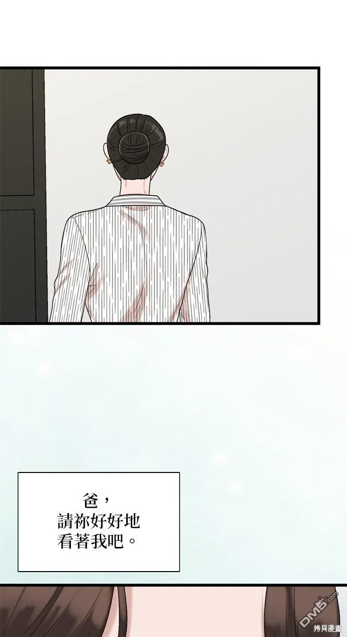 第102话 第53页