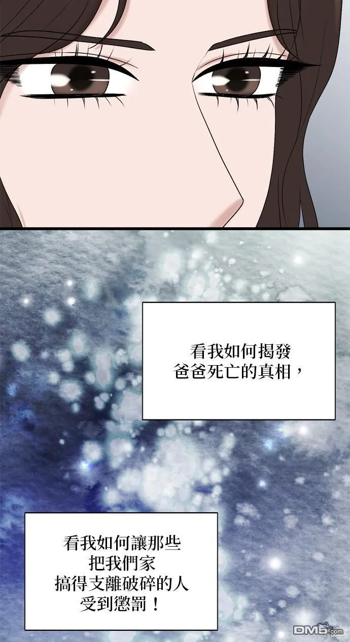 第102话 第54页