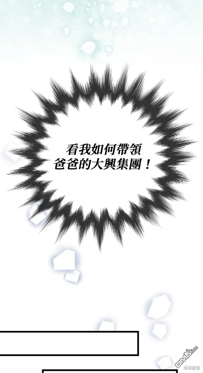 第102话 第56页