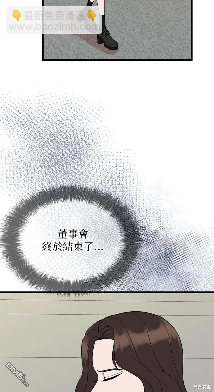 第102话 第59页