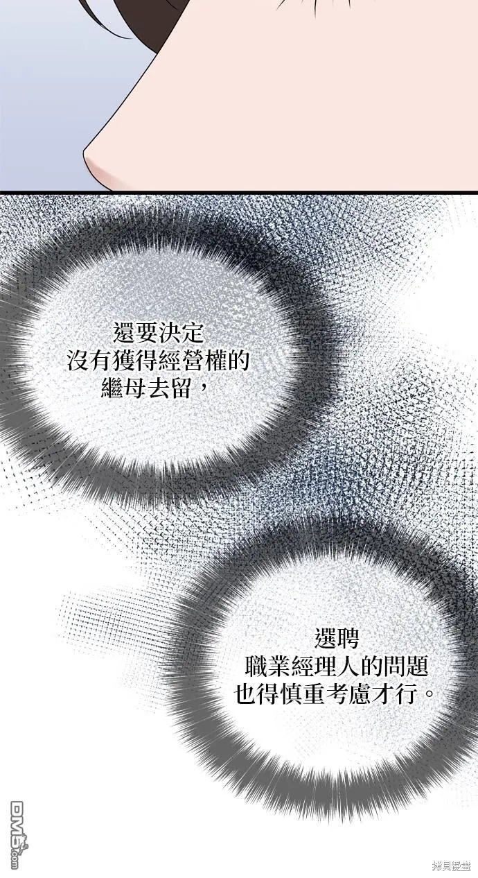 第102话 第61页