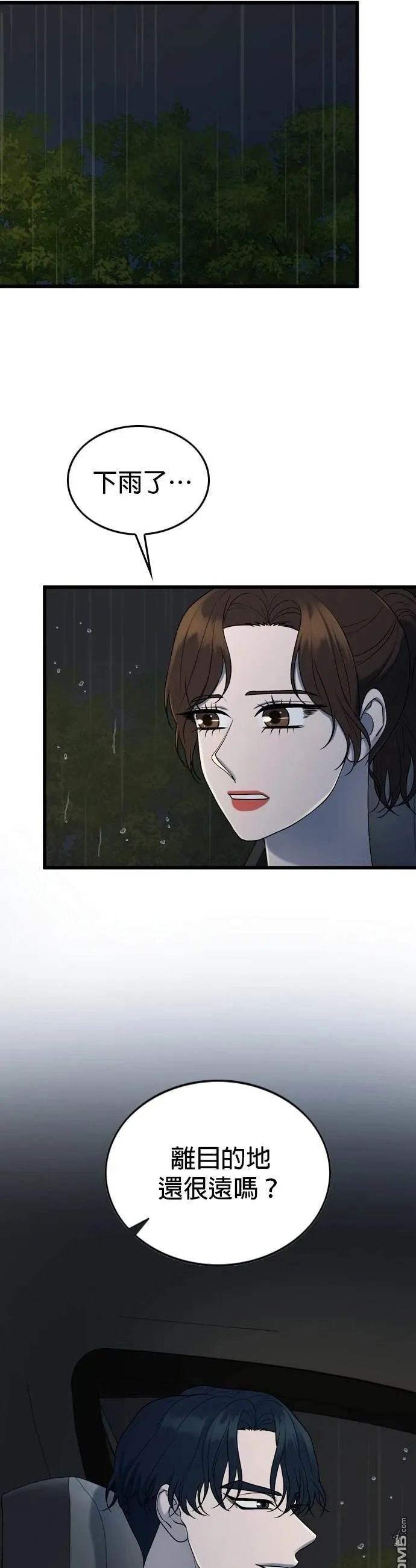 第104话 第2页