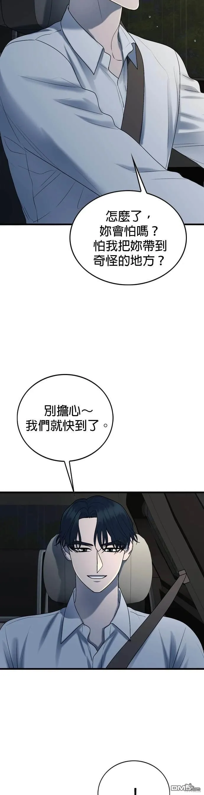 第104话 第3页