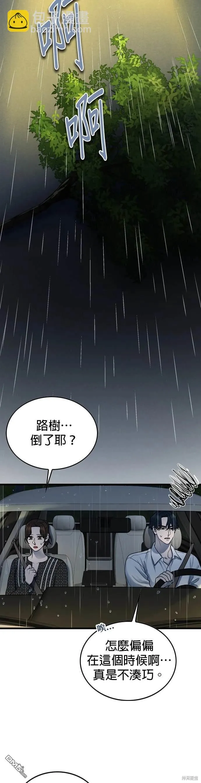 第104话 第5页