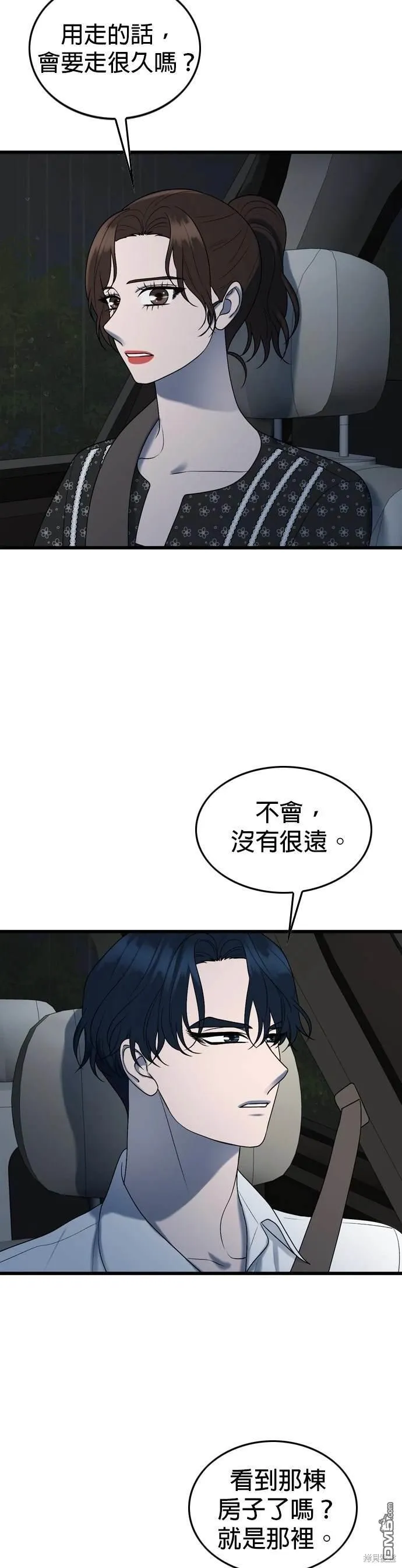 第104话 第6页