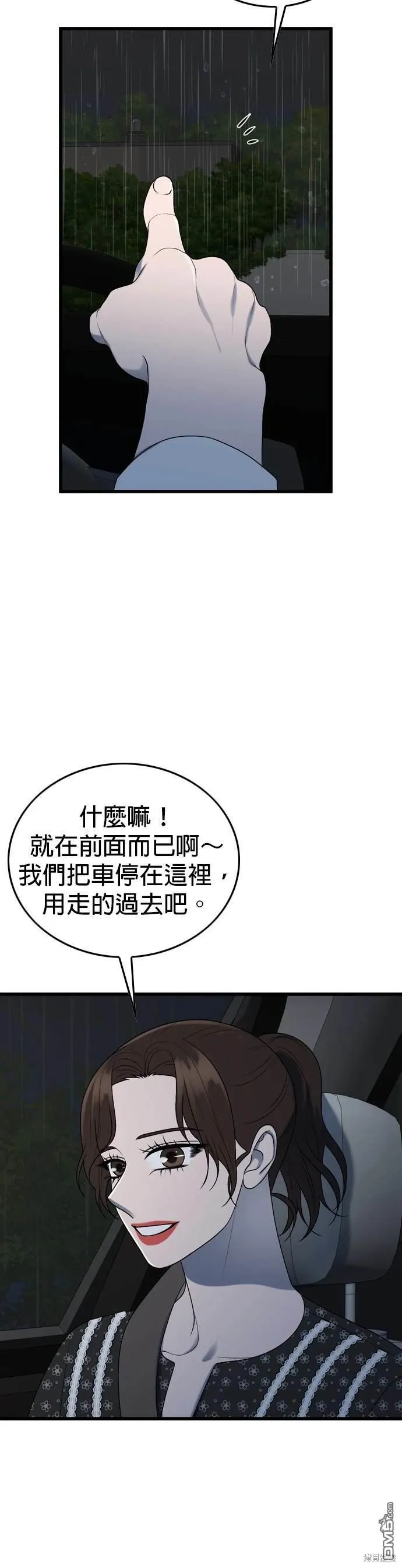 第104话 第7页