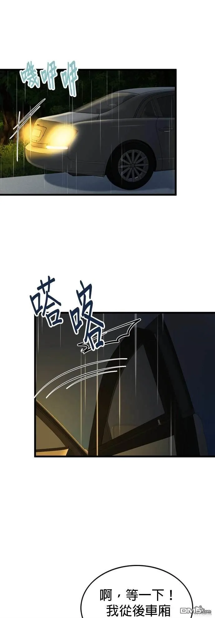 第104话 第8页