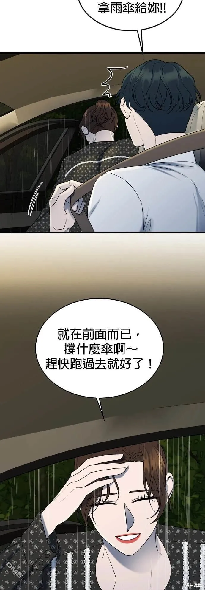 第104话 第9页